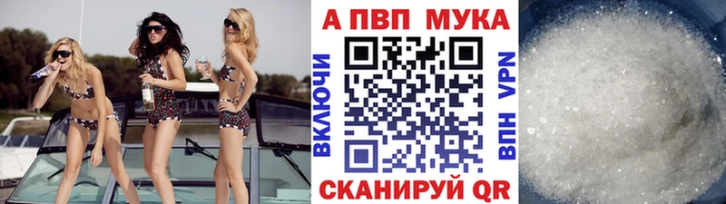 MEGA ссылка  Курган  Alfa_PVP мука 