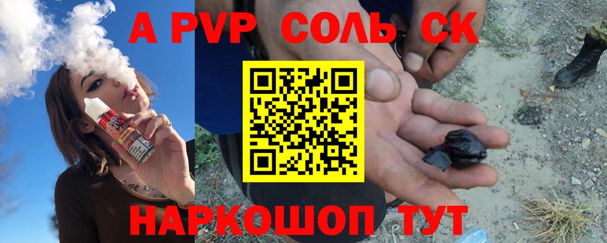 Alfa_PVP  Вход с VPN  Курган  Alpha PVP крисы CK  A-PVP СК КРИС 