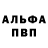 Alfa_PVP кристаллы Kamikaze Apex