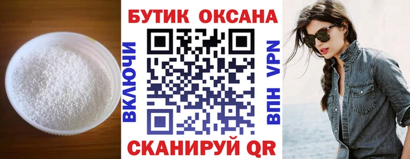 БУТИРАТ 99%  Курган 