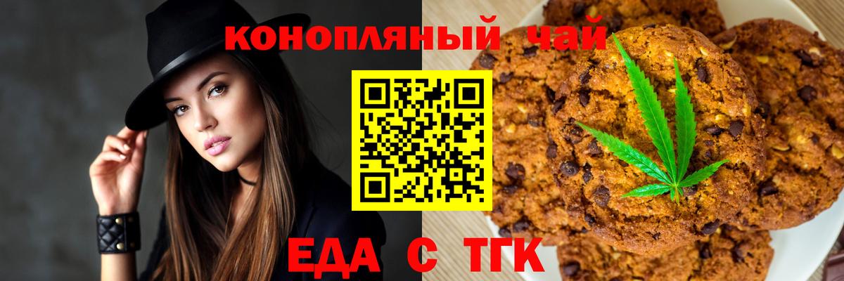 Cannafood марихуана  Вход с VPN  Курган 