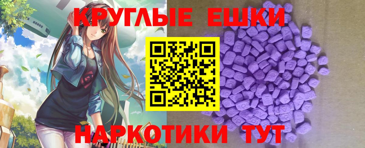 ЭКСТАЗИ XTC  Вход с VPN  Курган  Ecstasy диски 