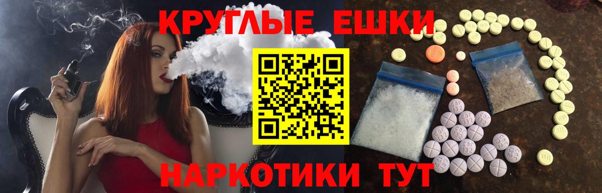 ЭКСТАЗИ ешки Курган