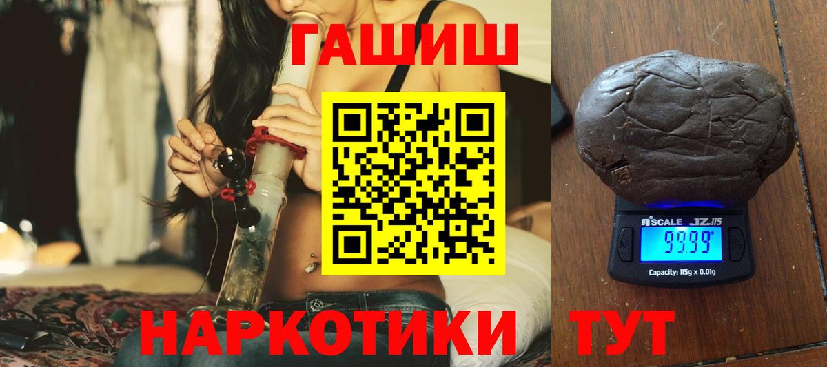 Гашиш хэш Курган