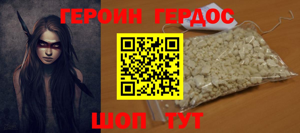 Курган  Героин VHQ  Вход с VPN 