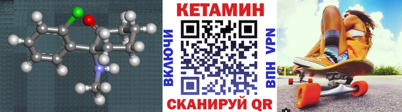 КЕТАМИН VHQ  даркнет официальный сайт  Курган 