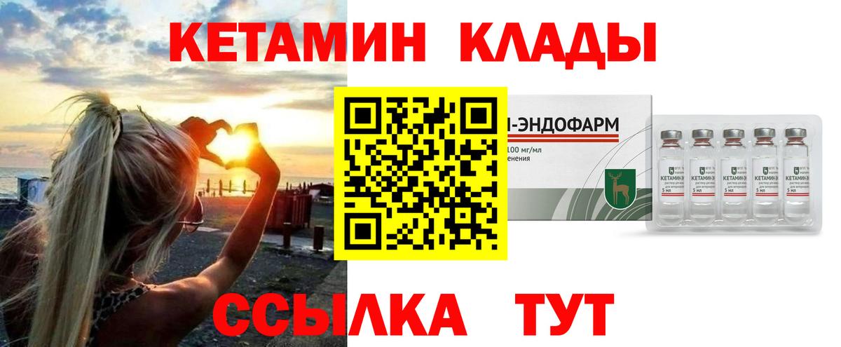 Курган  это формула  Вход с VPN  Кетамин ketamine  КЕТАМИН ketamine 