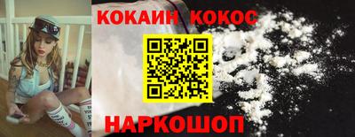 кокаин премиум Кинель
