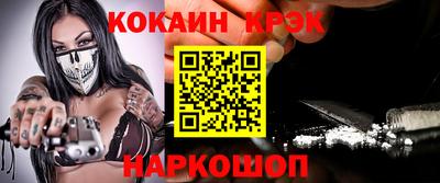 кокаин премиум Кинель