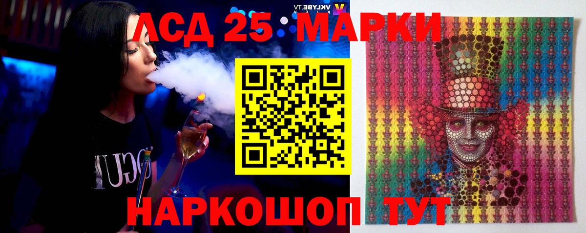 Курган  ЛСД экстази кислота  LSD-25 экстази кислота  ОМГ ОМГ ONION  Вход с VPN 