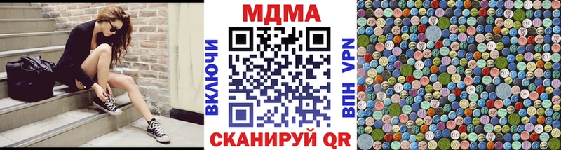 MDMA кристаллы Курган