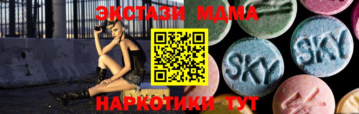 MDMA кристаллы  МДМА  Вход с VPN  Курган  MDMA VHQ 