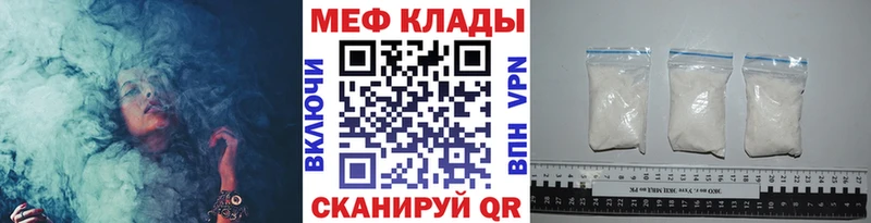 Меф мяу мяу кристаллы Курган