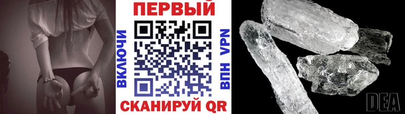 Первитин Декстрометамфетамин 99.9% продажа наркотиков Курган
