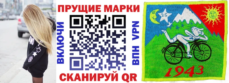 Марки N-bome 1,8мг  Курган 