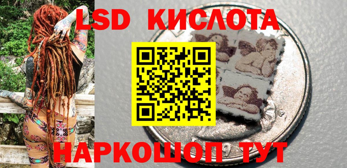 Наркотические марки 1,5мг Курган