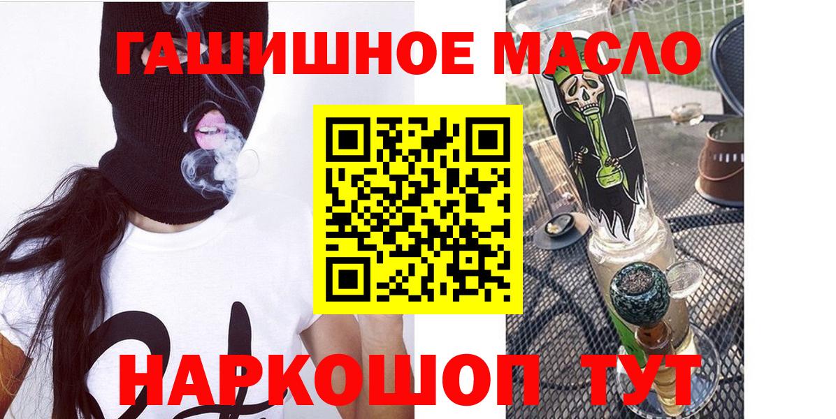ТГК Wax  Дистиллят ТГК гашишное масло  Курган  Вход с VPN 